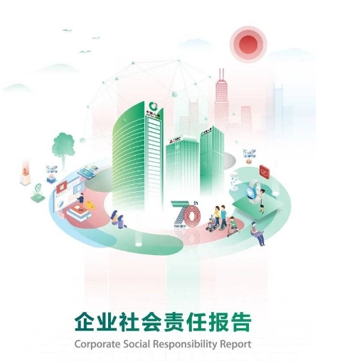 浙江PP电子官网股份有限公司2023 年度社会责任报告