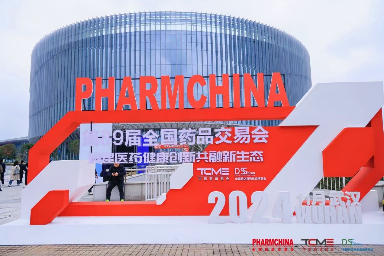 孚美达®：新一代黄褐斑外用药在第89届全国药品交易会上璀璨亮相